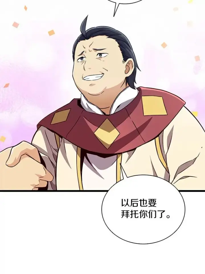 漫画《魔弹射手》64.夕阳西下第12张图