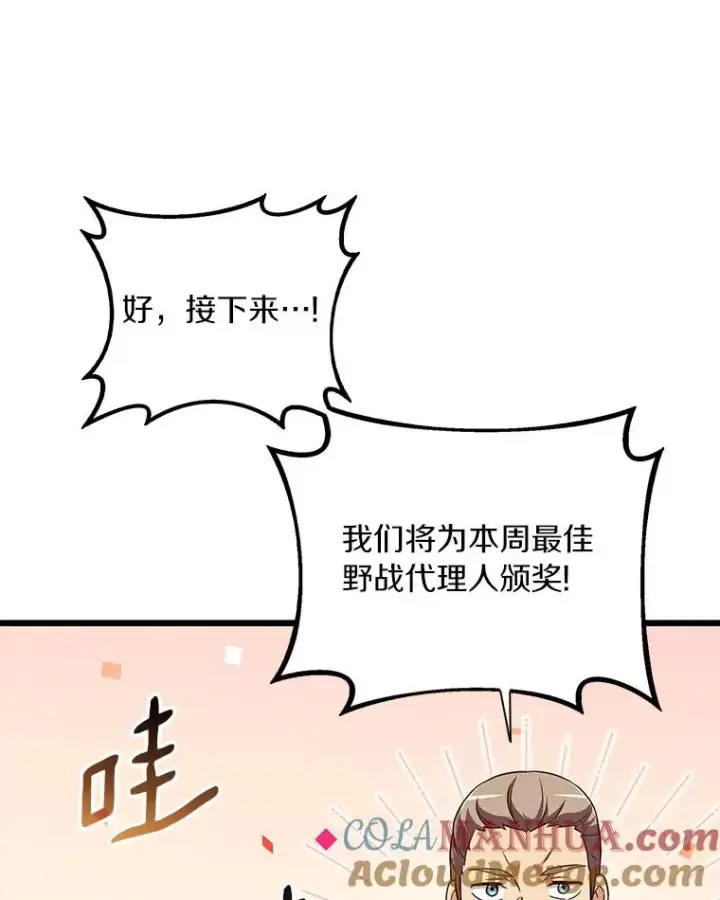 漫画《魔弹射手》64.夕阳西下第13张图