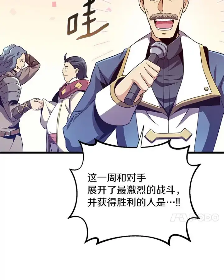 漫画《魔弹射手》64.夕阳西下第14张图