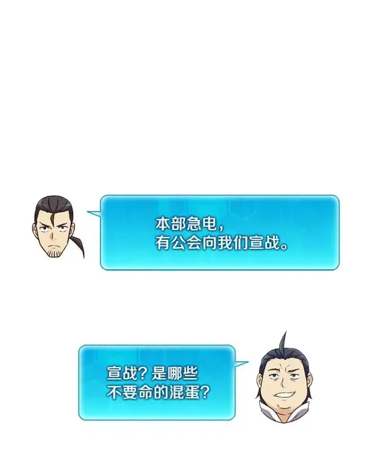 漫画《魔弹射手》64.夕阳西下第16张图