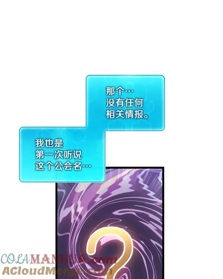 漫画《魔弹射手》64.夕阳西下第17张图