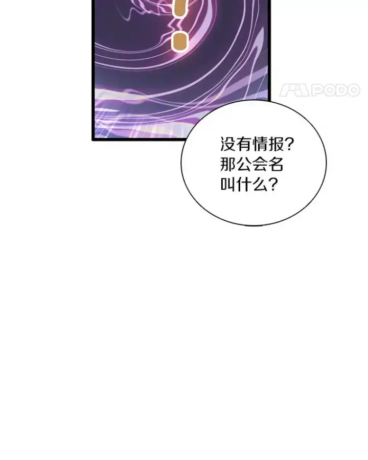 漫画《魔弹射手》64.夕阳西下第18张图