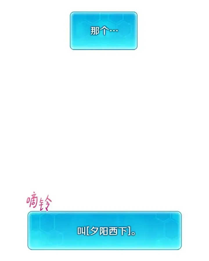 漫画《魔弹射手》64.夕阳西下第19张图