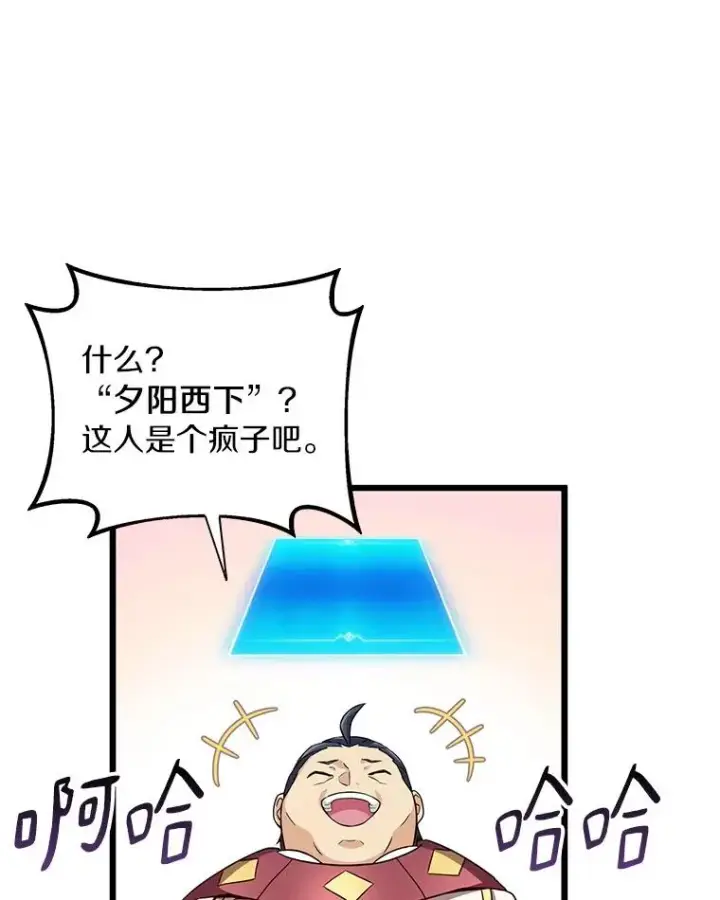 漫画《魔弹射手》64.夕阳西下第20张图