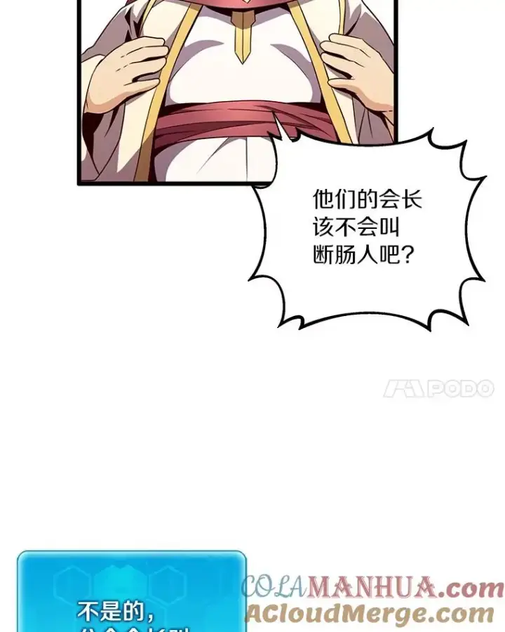 漫画《魔弹射手》64.夕阳西下第21张图