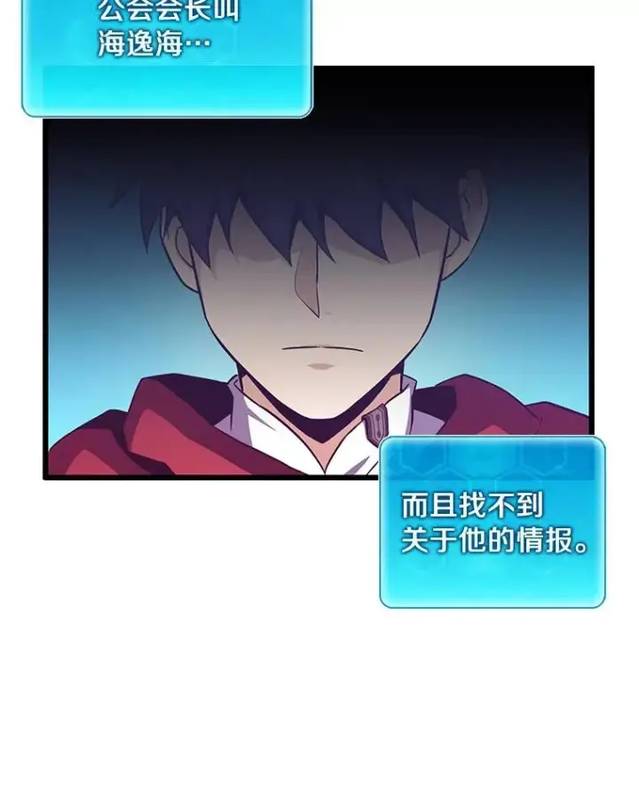 漫画《魔弹射手》64.夕阳西下第22张图