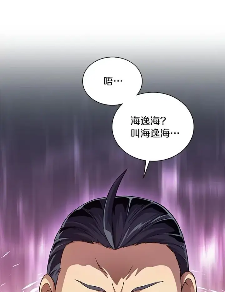 漫画《魔弹射手》64.夕阳西下第23张图