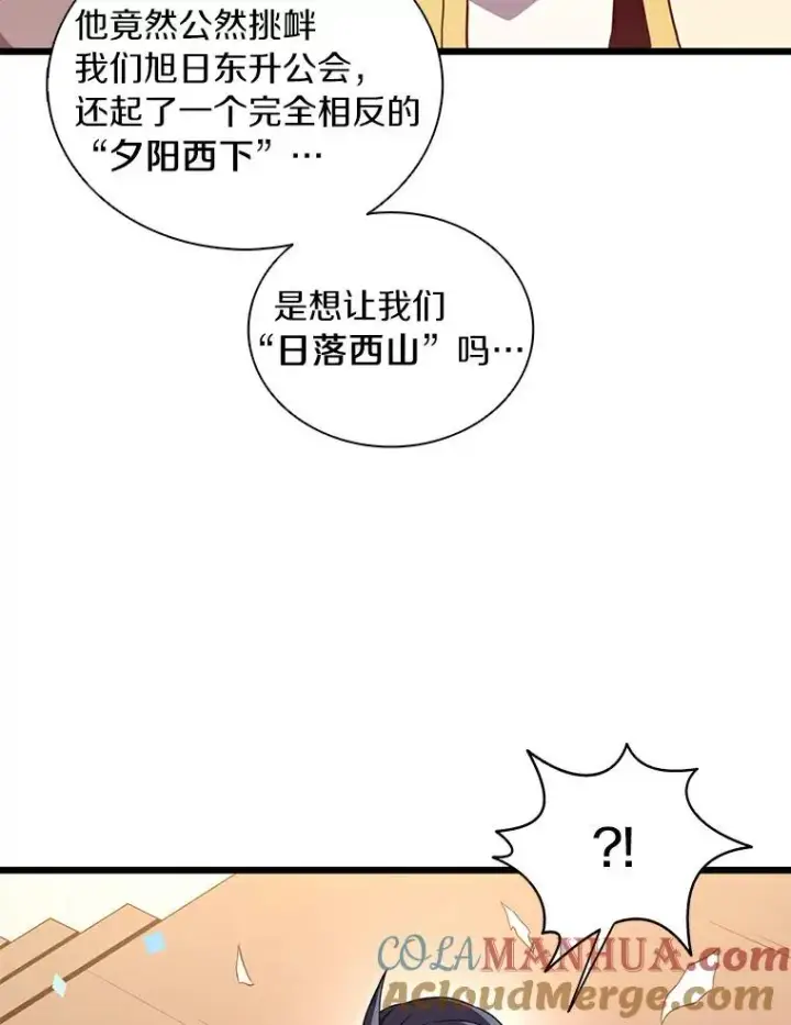 漫画《魔弹射手》64.夕阳西下第25张图