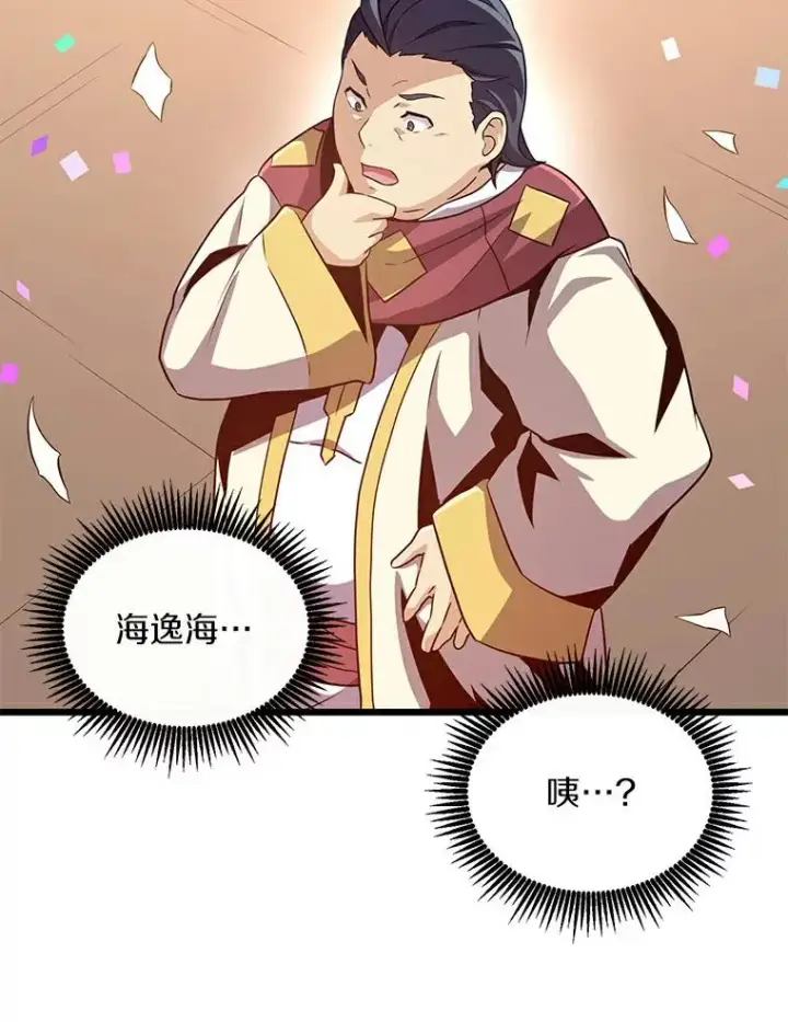 漫画《魔弹射手》64.夕阳西下第26张图