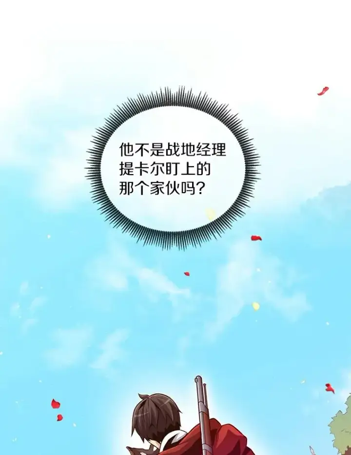 漫画《魔弹射手》64.夕阳西下第27张图