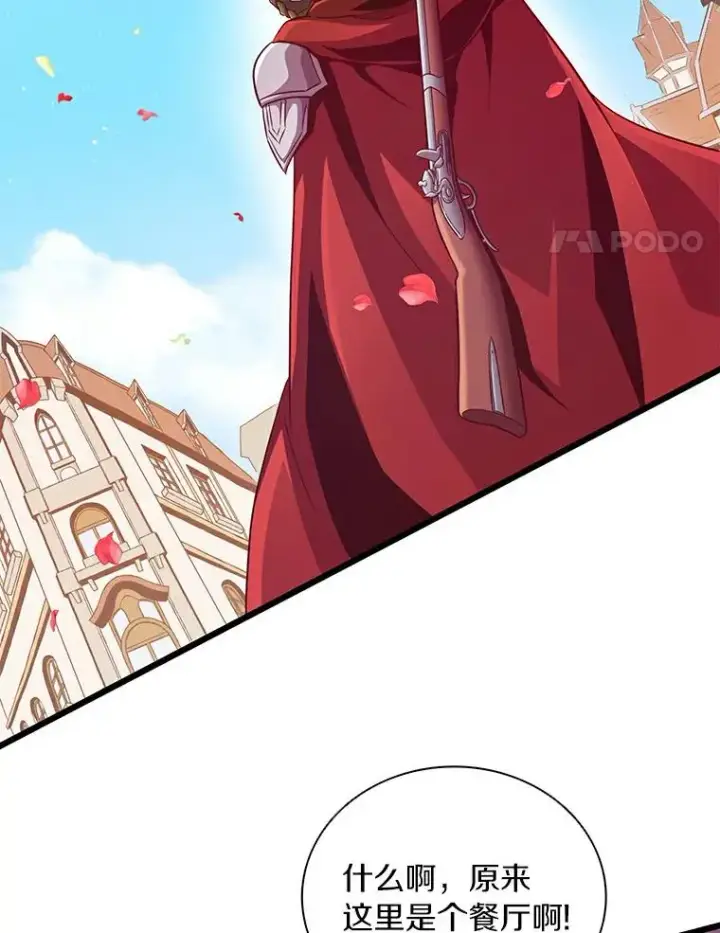 漫画《魔弹射手》64.夕阳西下第28张图