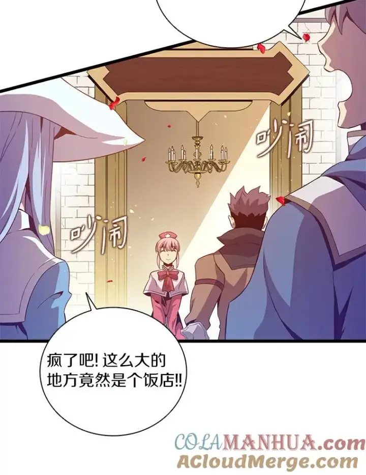 漫画《魔弹射手》64.夕阳西下第29张图
