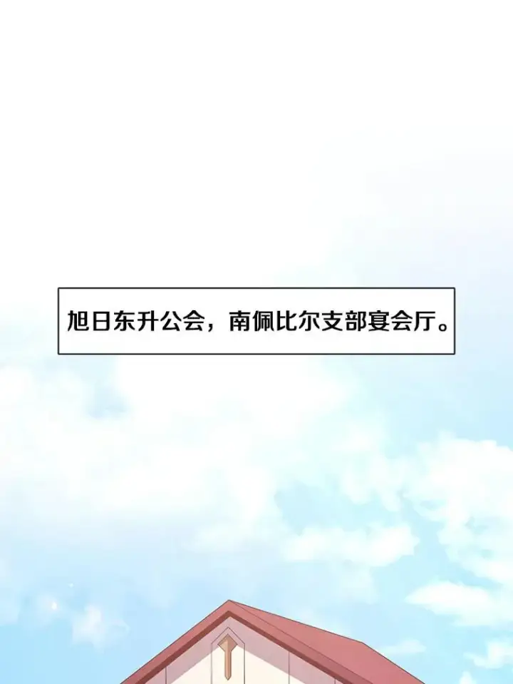 漫画《魔弹射手》64.夕阳西下第3张图