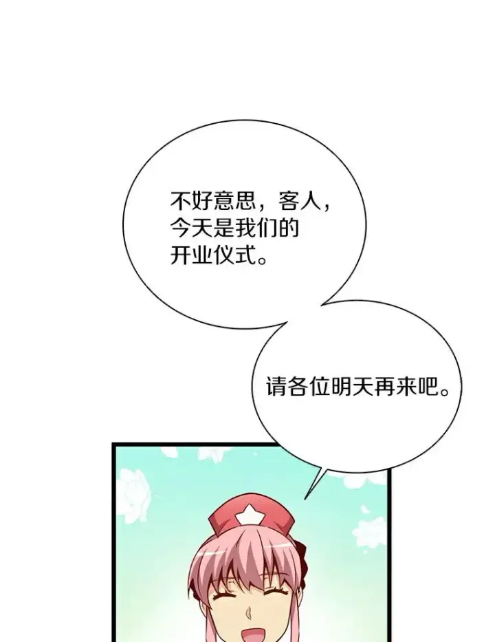 漫画《魔弹射手》64.夕阳西下第30张图