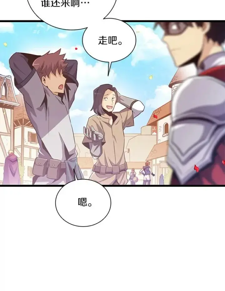 漫画《魔弹射手》64.夕阳西下第32张图