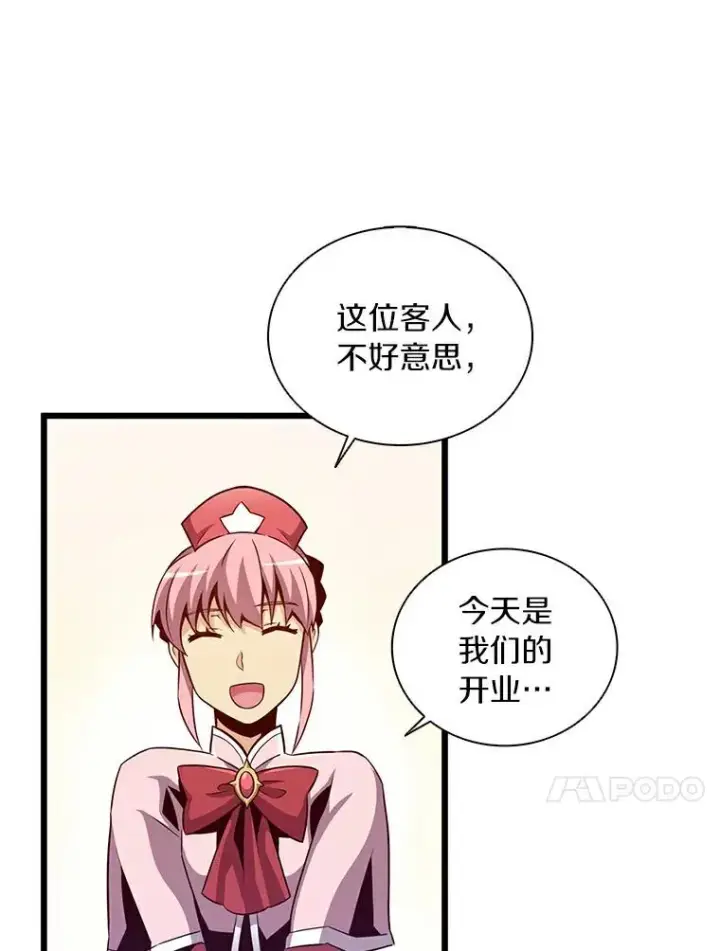 漫画《魔弹射手》64.夕阳西下第34张图