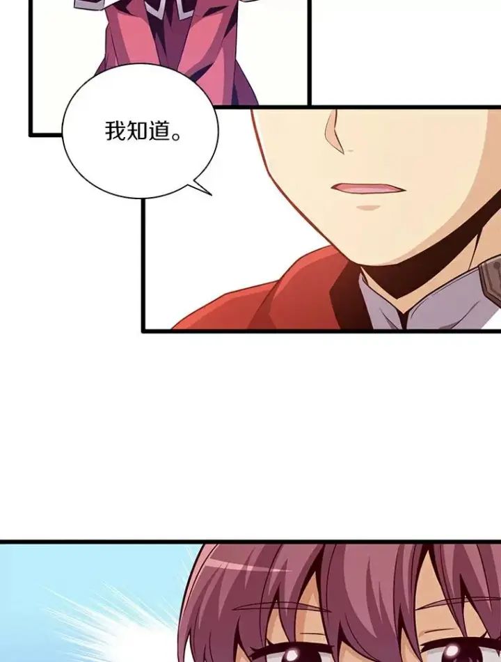 漫画《魔弹射手》64.夕阳西下第35张图