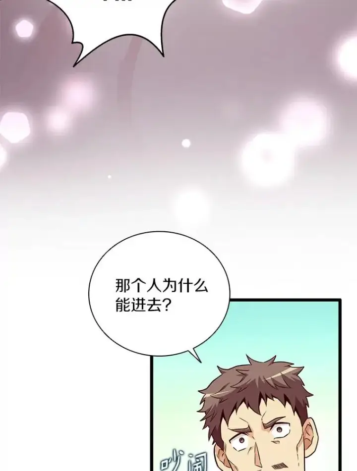 漫画《魔弹射手》64.夕阳西下第39张图