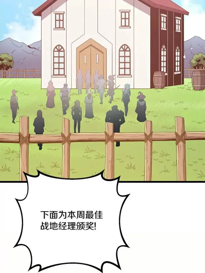 漫画《魔弹射手》64.夕阳西下第4张图