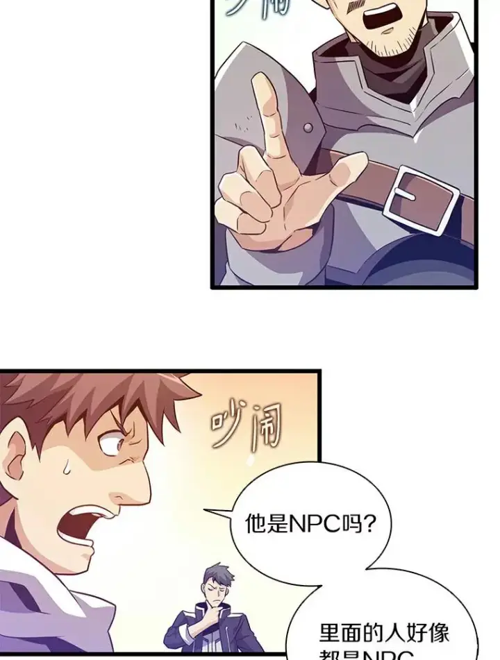 漫画《魔弹射手》64.夕阳西下第40张图
