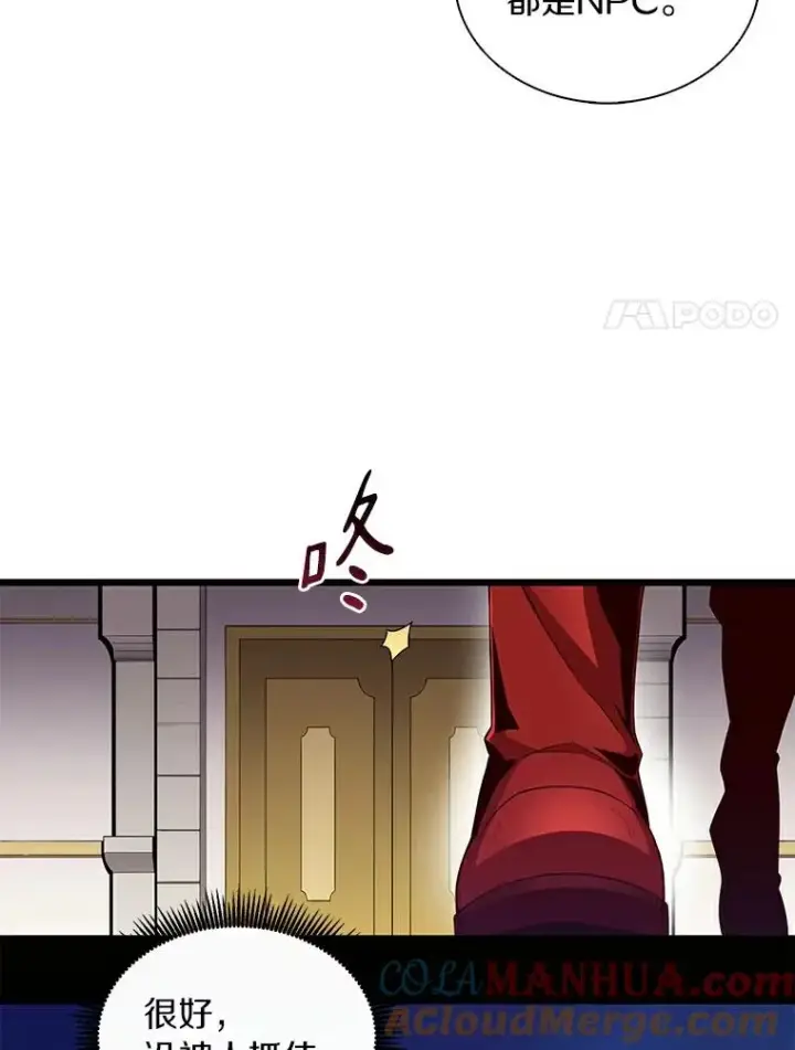 漫画《魔弹射手》64.夕阳西下第41张图
