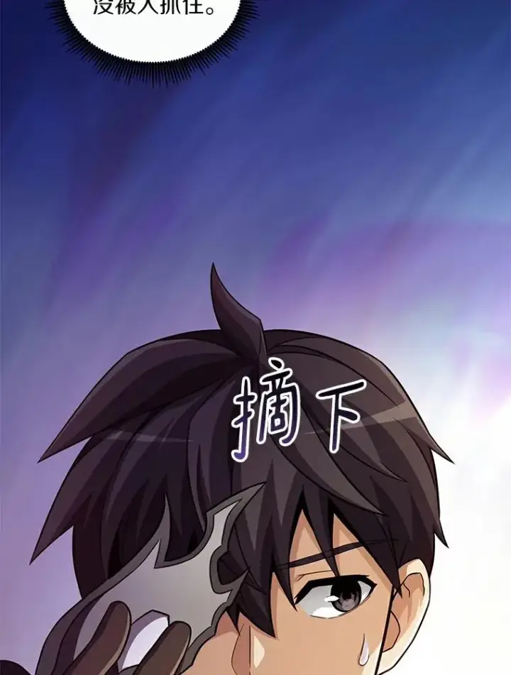 漫画《魔弹射手》64.夕阳西下第42张图
