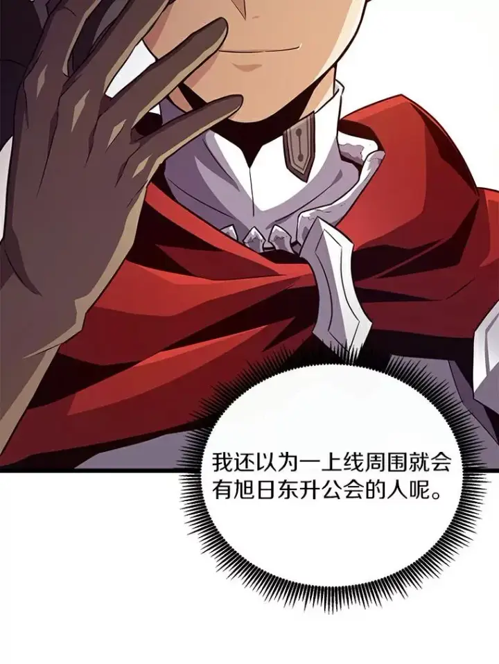 漫画《魔弹射手》64.夕阳西下第43张图