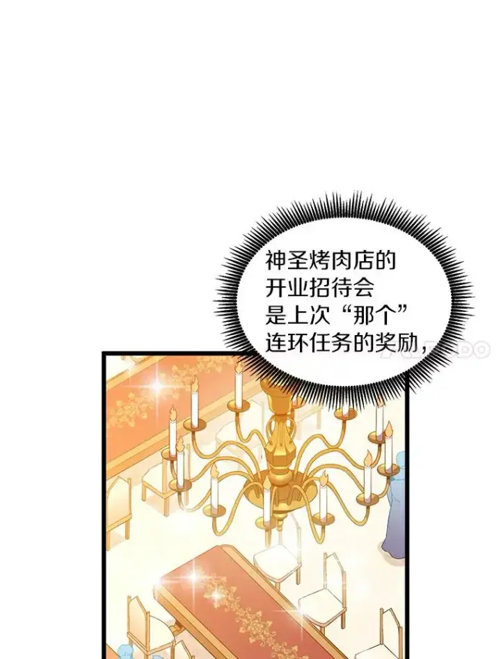 漫画《魔弹射手》64.夕阳西下第44张图