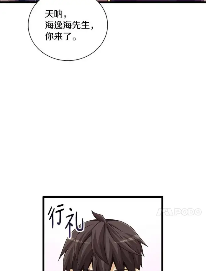 漫画《魔弹射手》64.夕阳西下第47张图