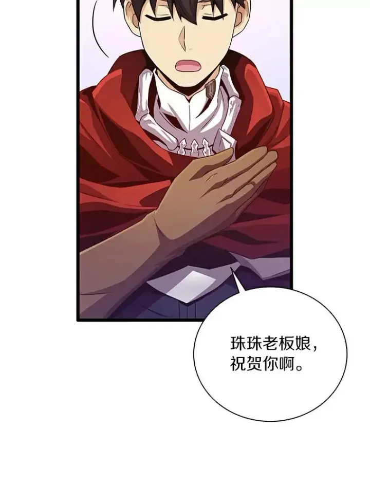 漫画《魔弹射手》64.夕阳西下第48张图