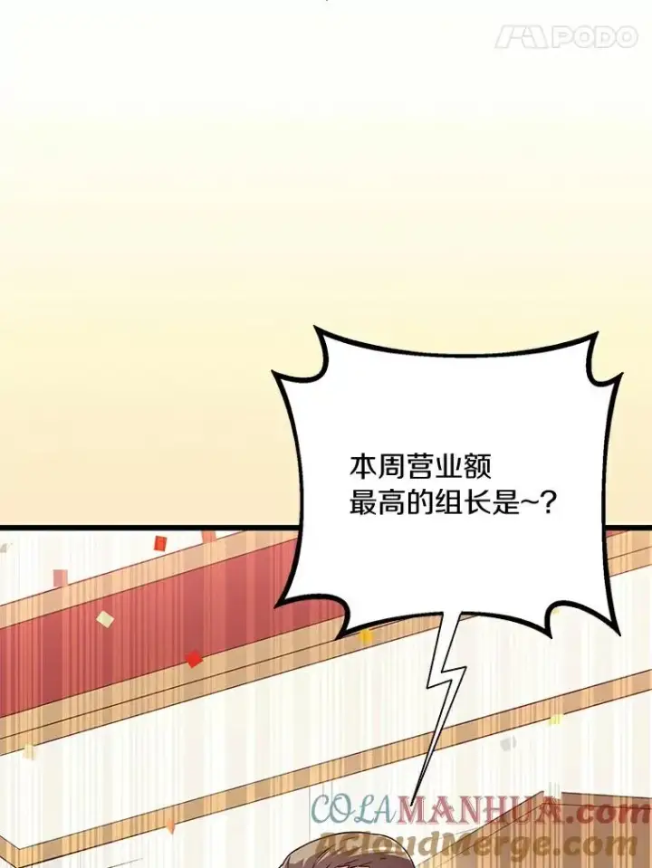 漫画《魔弹射手》64.夕阳西下第5张图