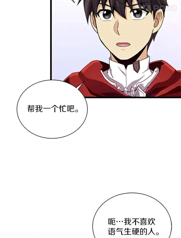 漫画《魔弹射手》64.夕阳西下第51张图