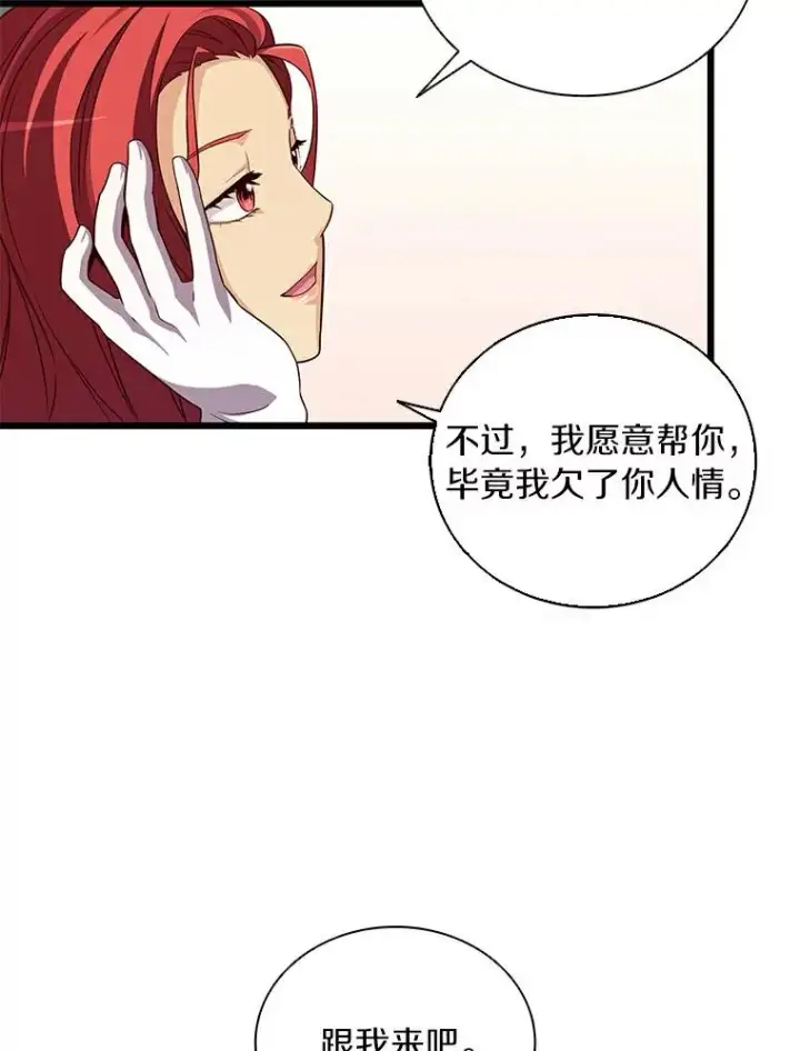 漫画《魔弹射手》64.夕阳西下第52张图