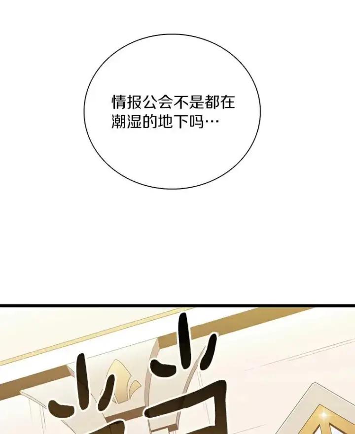 漫画《魔弹射手》64.夕阳西下第56张图