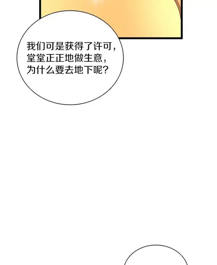 漫画《魔弹射手》64.夕阳西下第60张图