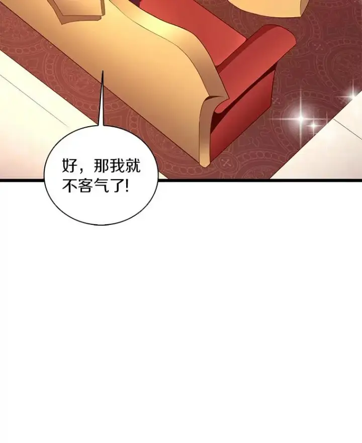 漫画《魔弹射手》64.夕阳西下第62张图