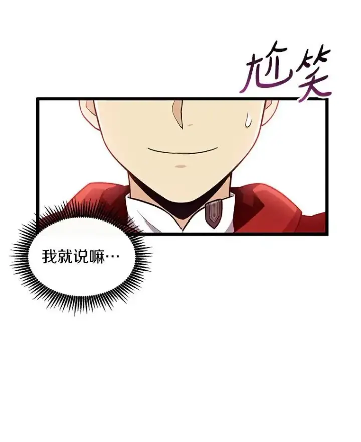 漫画《魔弹射手》64.夕阳西下第63张图
