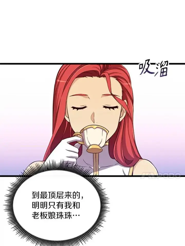 漫画《魔弹射手》64.夕阳西下第64张图
