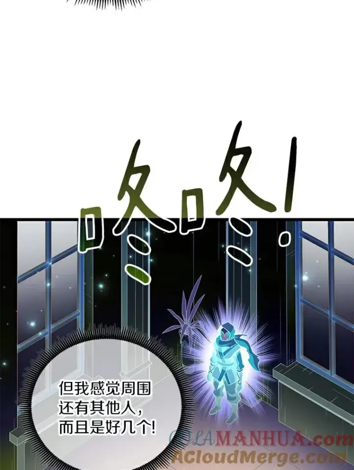 漫画《魔弹射手》64.夕阳西下第65张图
