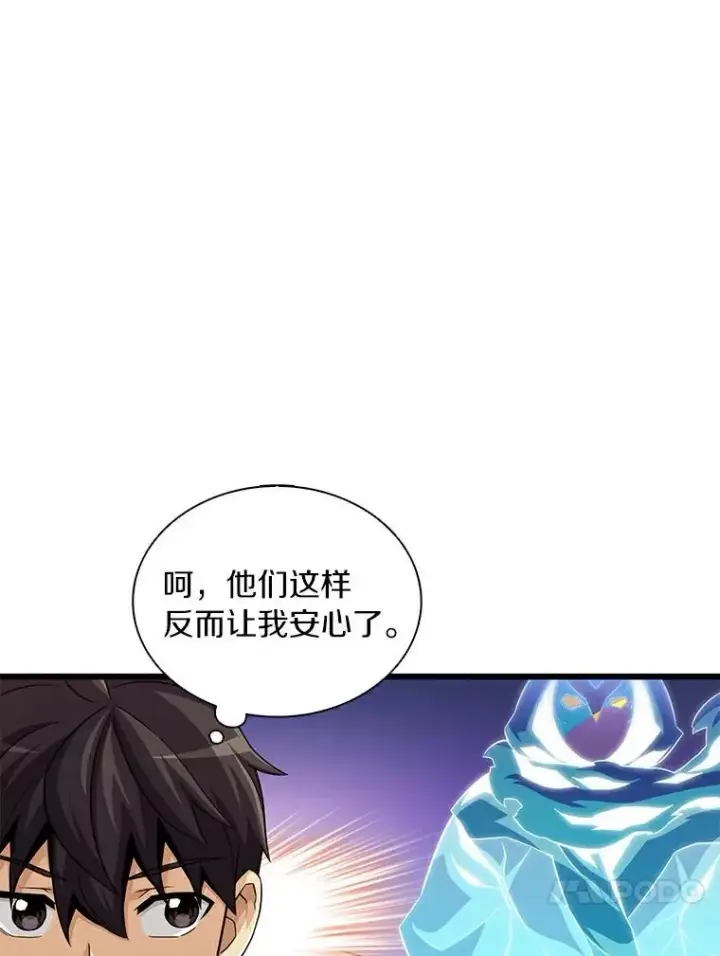 漫画《魔弹射手》64.夕阳西下第67张图