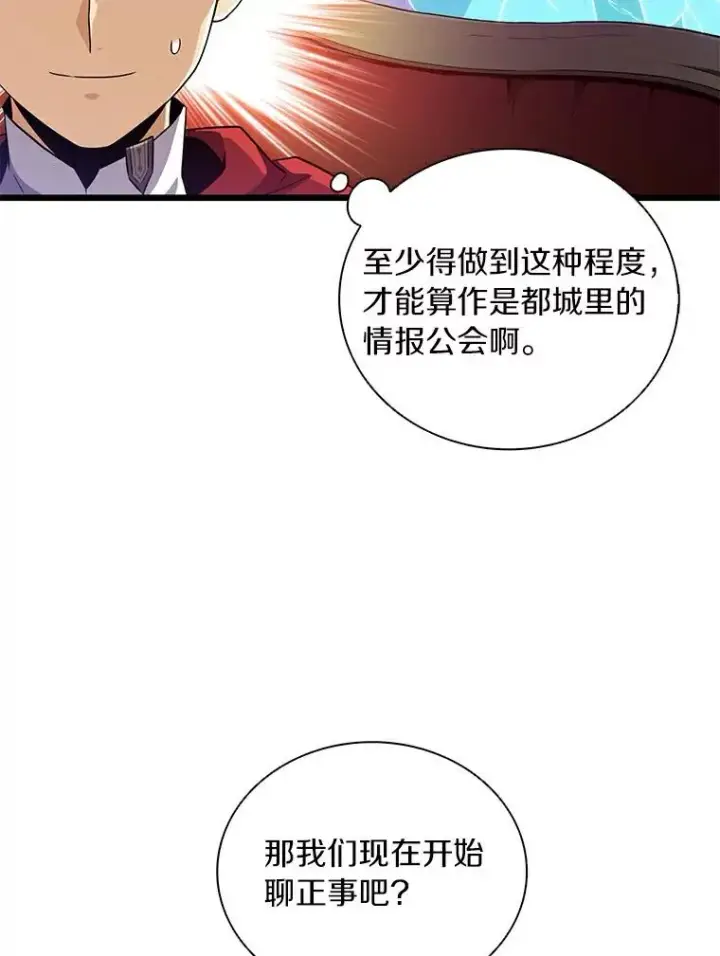 漫画《魔弹射手》64.夕阳西下第68张图