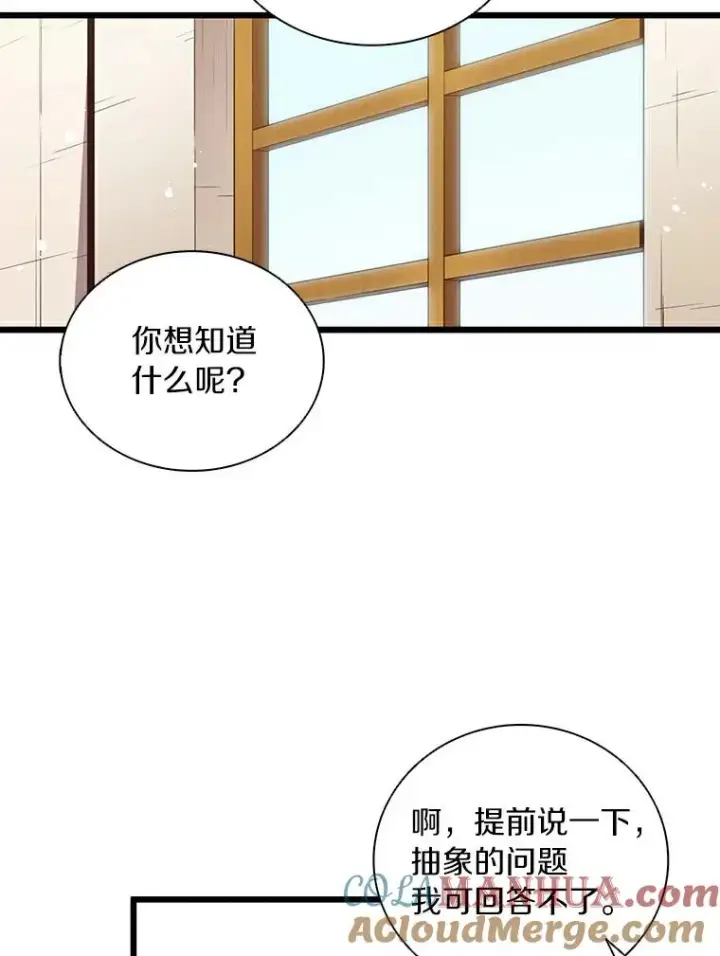 漫画《魔弹射手》64.夕阳西下第69张图