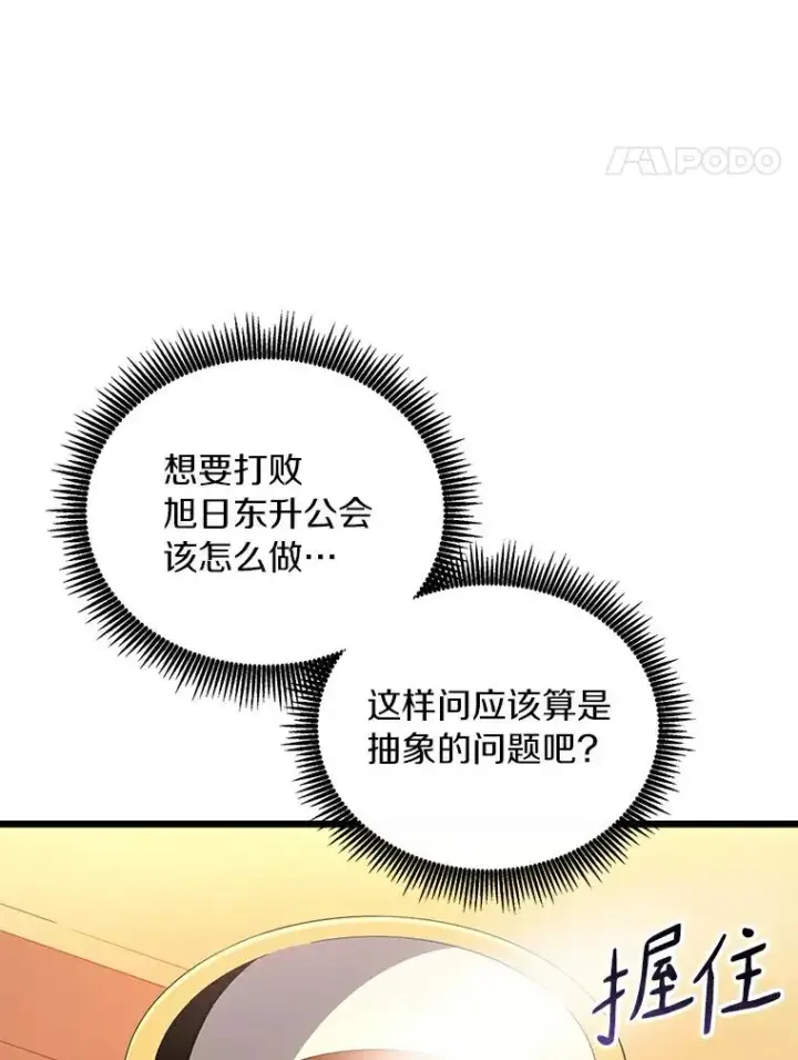 漫画《魔弹射手》64.夕阳西下第71张图