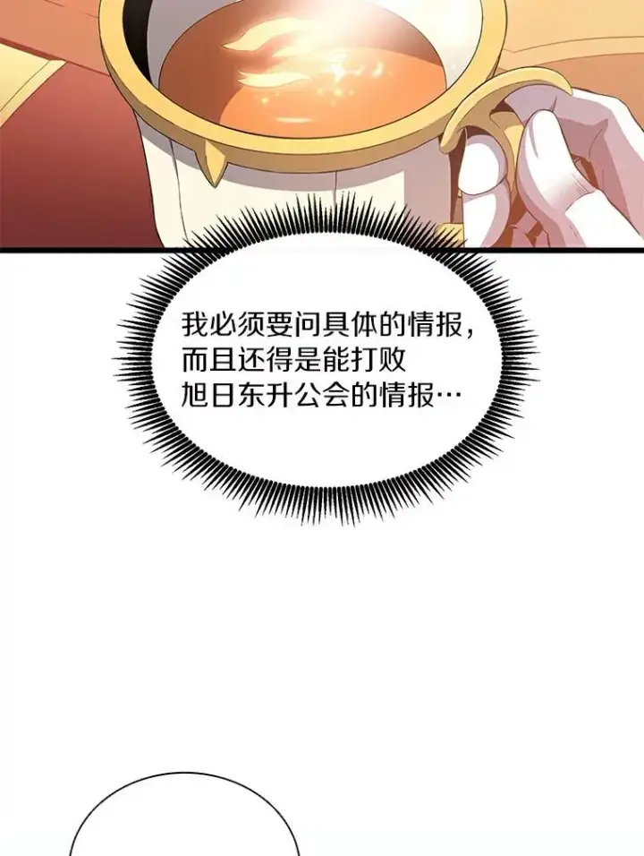 漫画《魔弹射手》64.夕阳西下第72张图