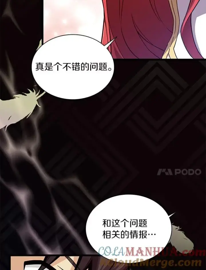 漫画《魔弹射手》64.夕阳西下第77张图