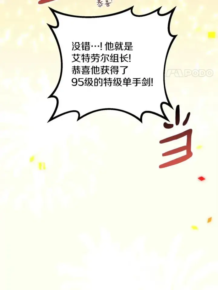 漫画《魔弹射手》64.夕阳西下第8张图