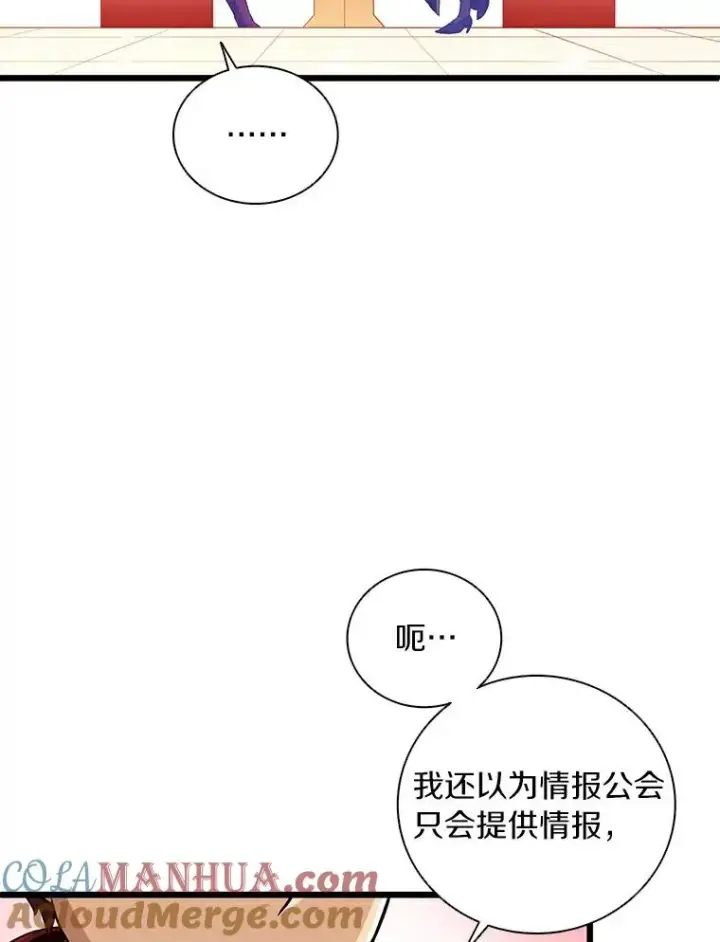 漫画《魔弹射手》64.夕阳西下第81张图