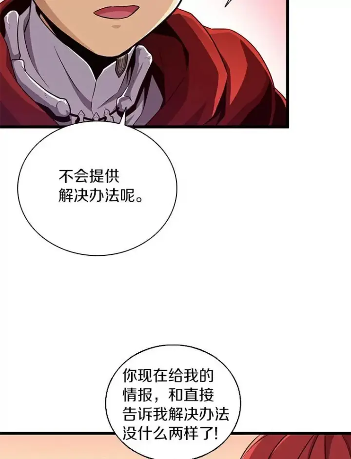 漫画《魔弹射手》64.夕阳西下第82张图