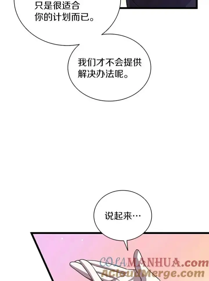 漫画《魔弹射手》64.夕阳西下第85张图