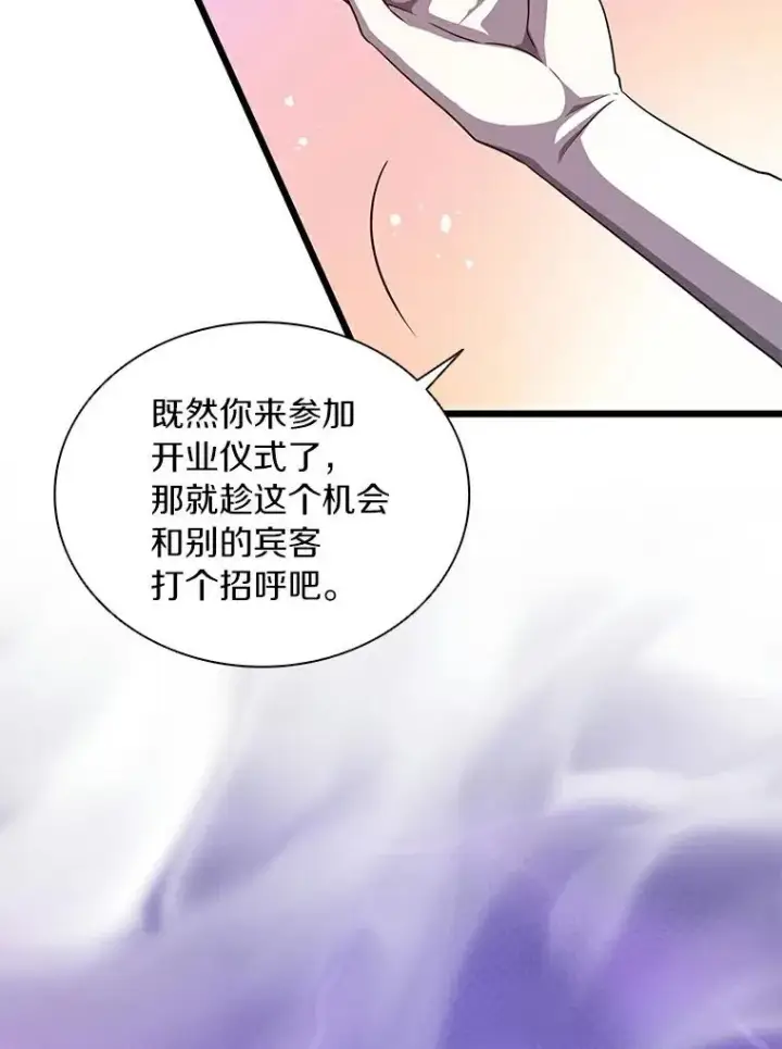 漫画《魔弹射手》64.夕阳西下第86张图